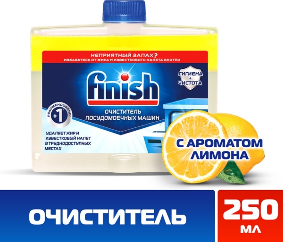 Очиститель для посудомоечных машин FINISH Лимон 0,25 л (4640018991707) - Фото 2